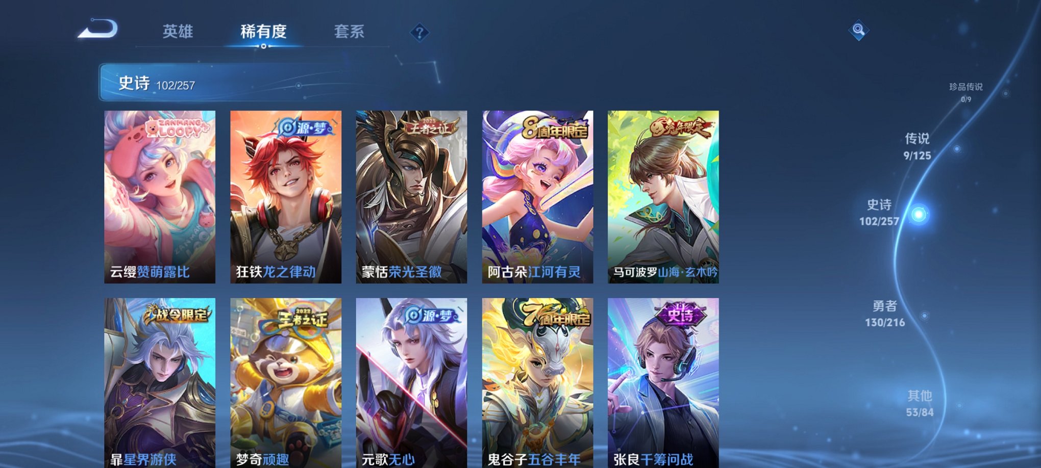WZCMW3237028王者荣耀账号详情图9