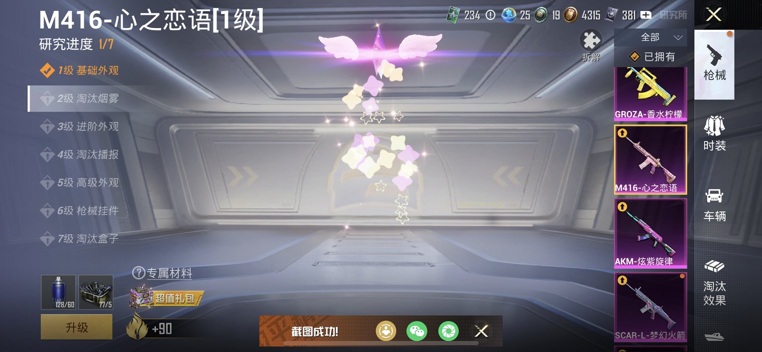 HPCMW3308130和平精英账号详情图10
