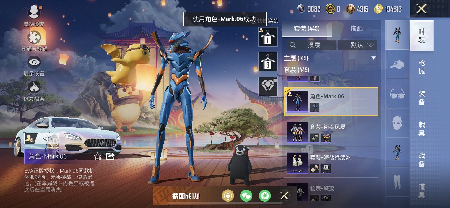 HPCMW3308130和平精英账号详情图11