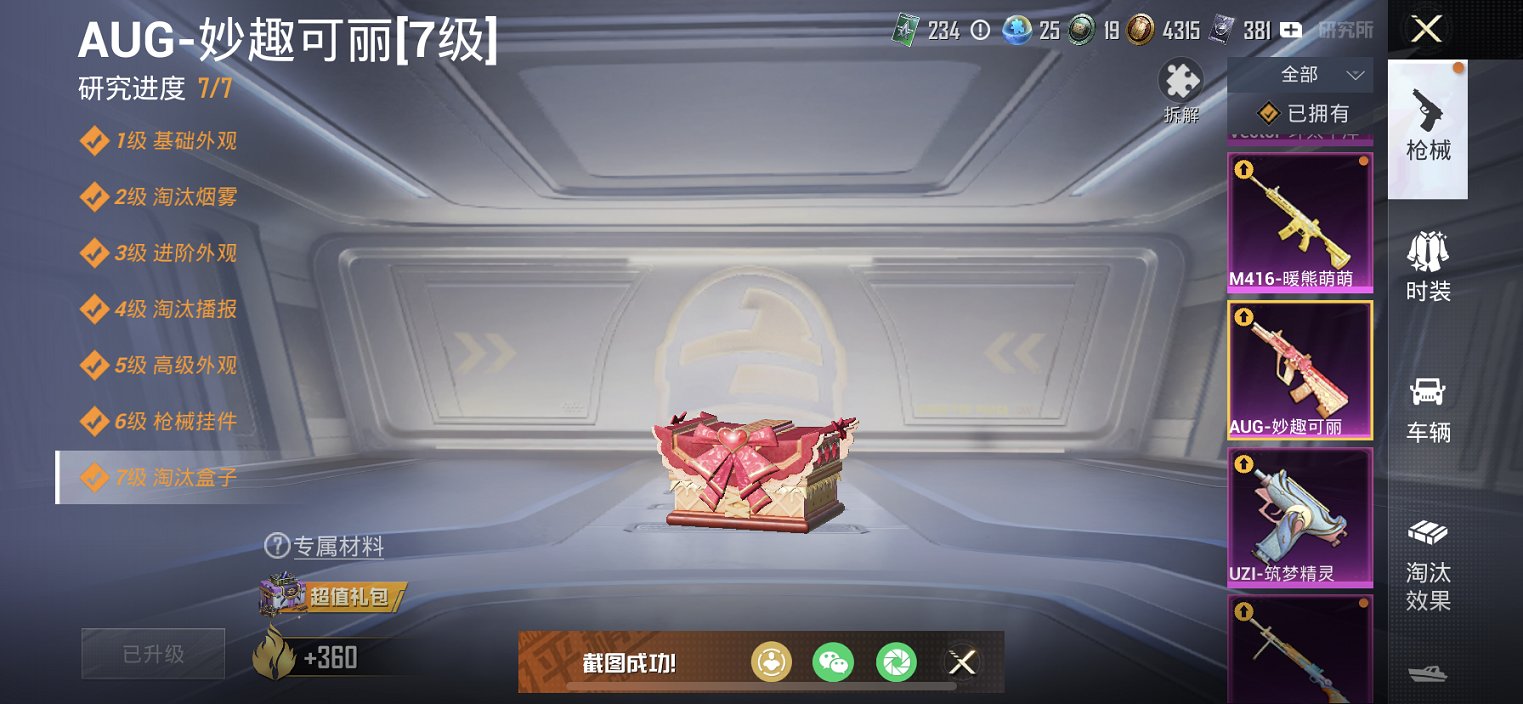 HPCMW3308130和平精英账号详情图12