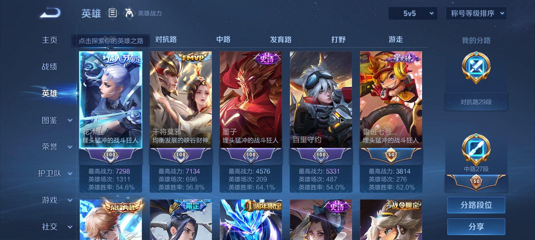 WZCMW3237028王者荣耀账号详情图12