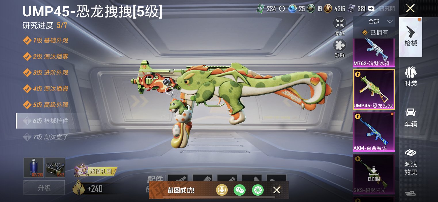HPCMW3308130和平精英账号详情图13
