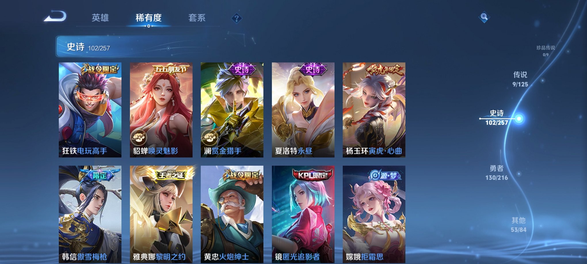 WZCMW3237028王者荣耀账号详情图14