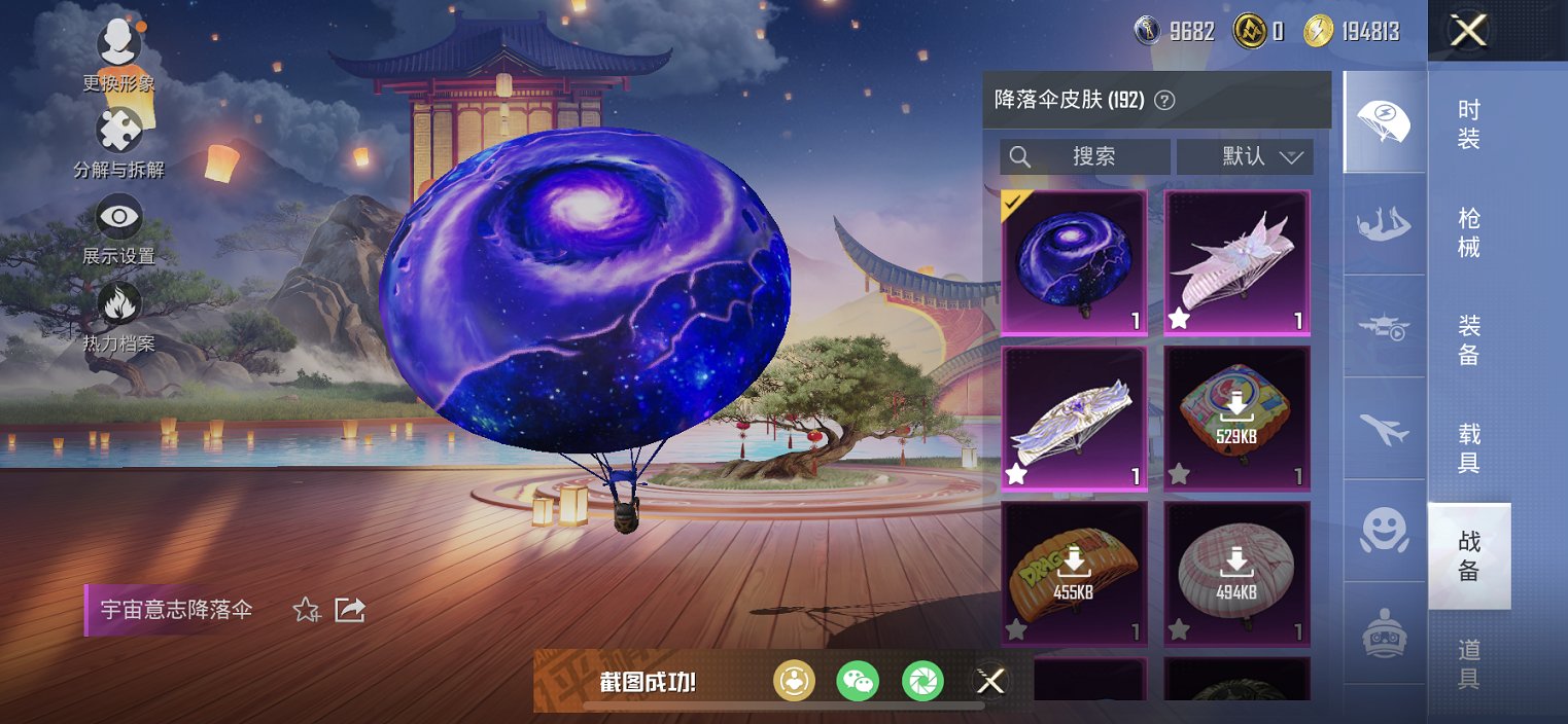 HPCMW3308130和平精英账号详情图15