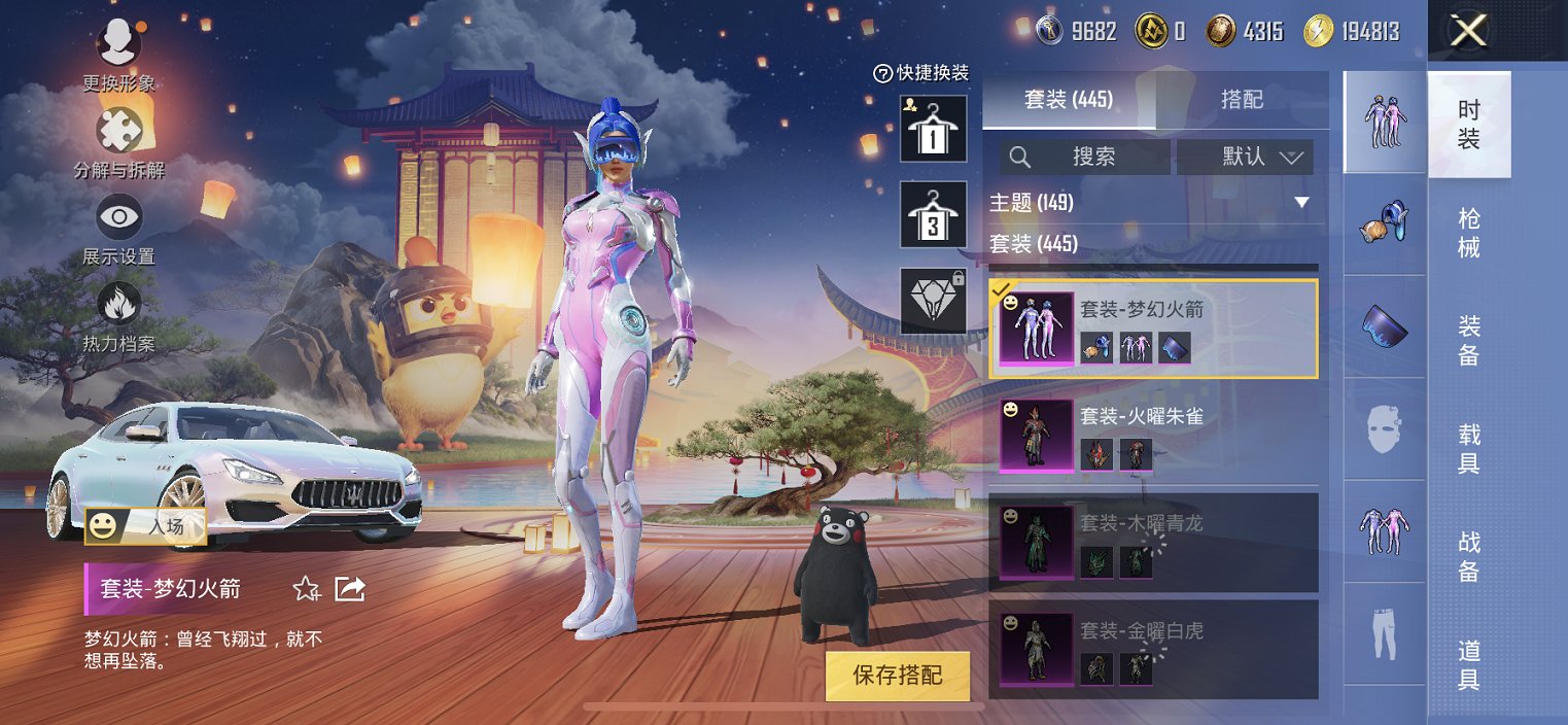 HPCMW3308130和平精英账号详情图17
