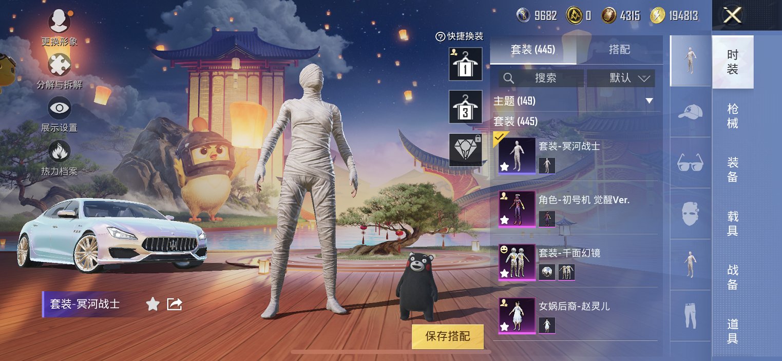 HPCMW3308130和平精英账号详情图20