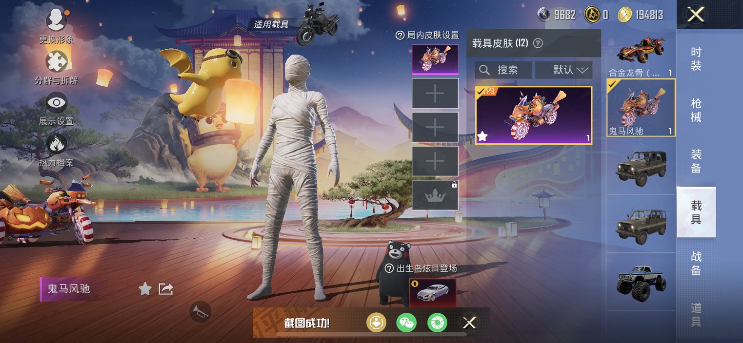 HPCMW3308130和平精英账号详情图21