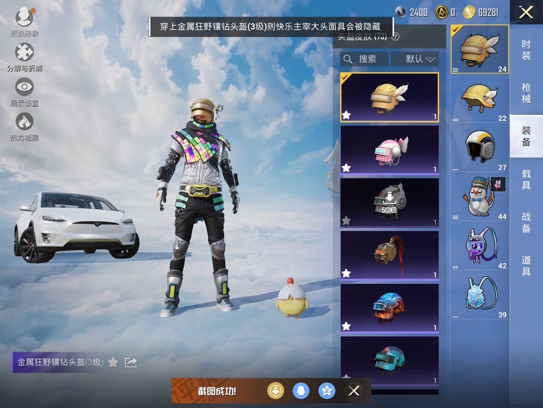 HPCMW3308135和平精英账号详情图6 HPCMW3308135和平精英账号详情图6