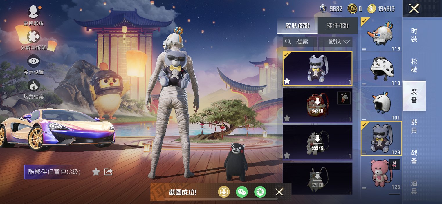 HPCMW3308130和平精英账号详情图22