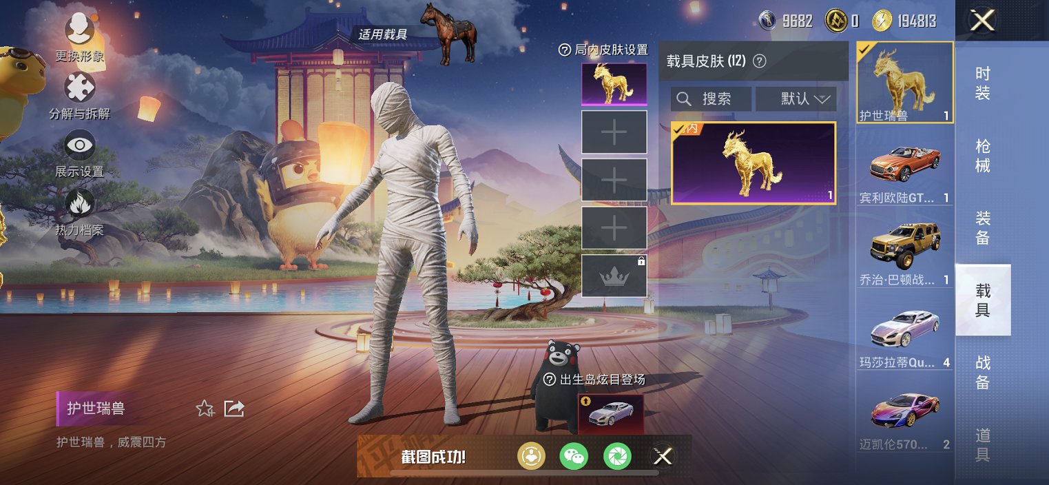 HPCMW3308130和平精英账号详情图24