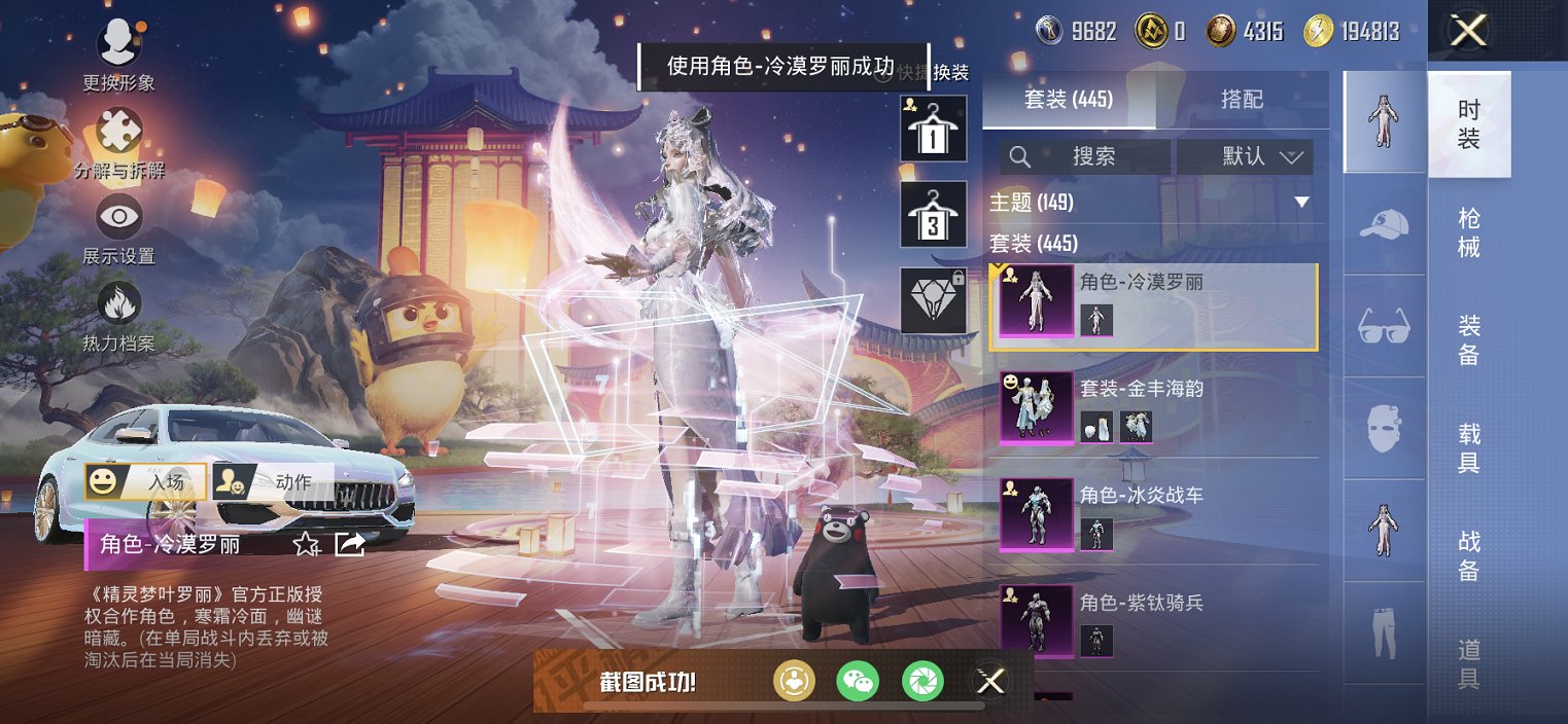 HPCMW3308130和平精英账号详情图25