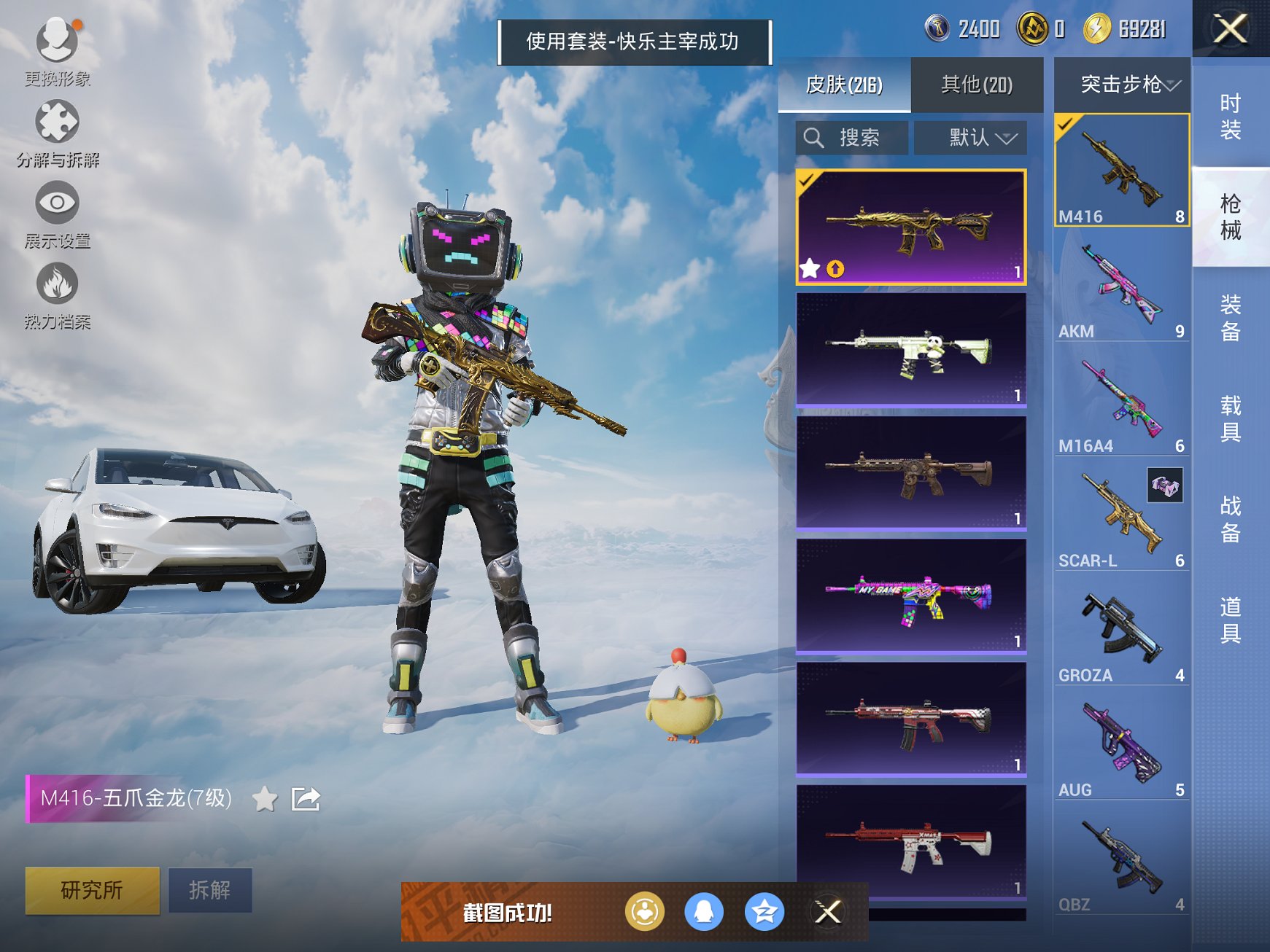 HPCMW3308135和平精英账号详情图9 HPCMW3308135和平精英账号详情图9