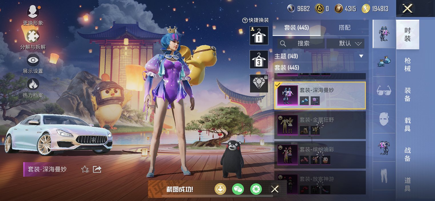 HPCMW3308130和平精英账号详情图26