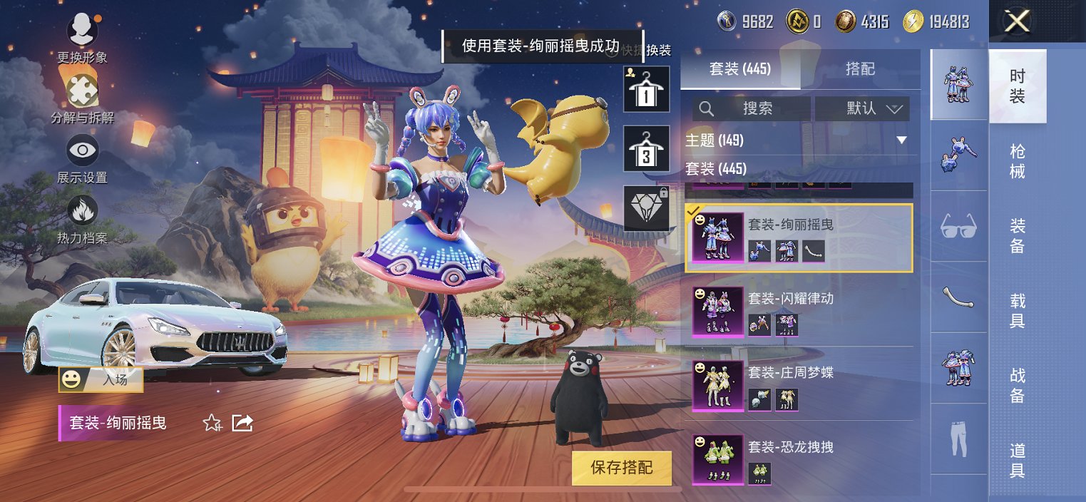 HPCMW3308130和平精英账号详情图28