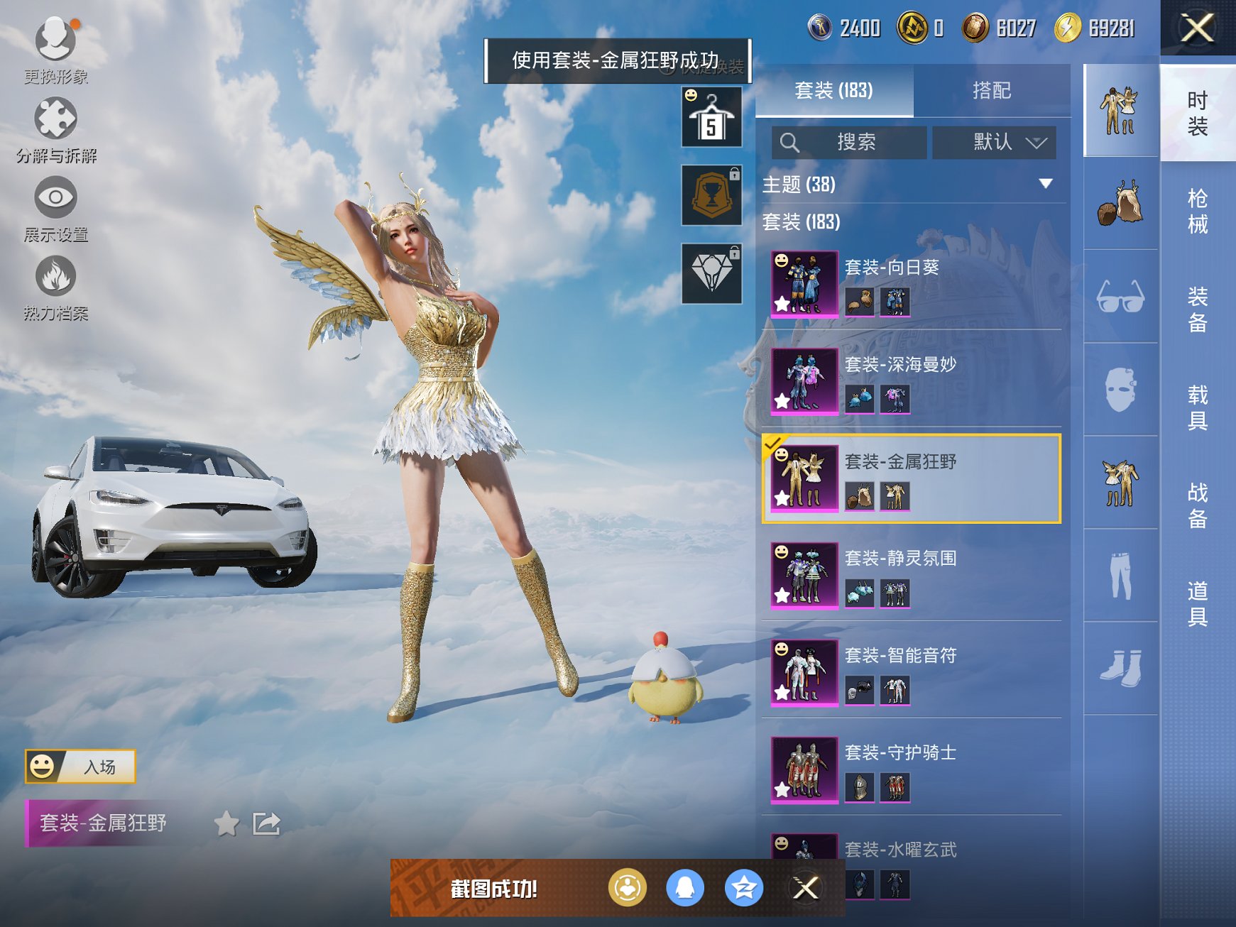 HPCMW3308135和平精英账号详情图12 HPCMW3308135和平精英账号详情图12