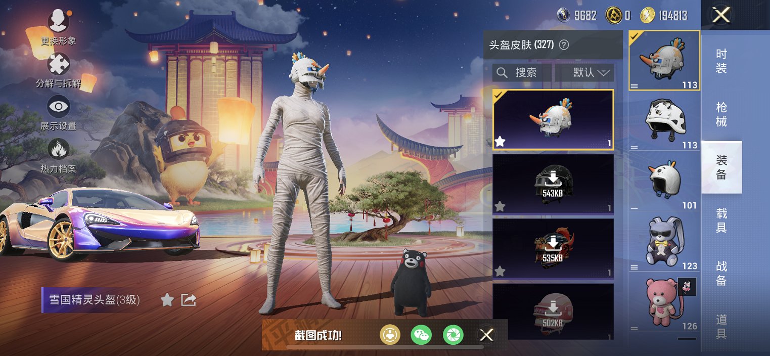 HPCMW3308130和平精英账号详情图30