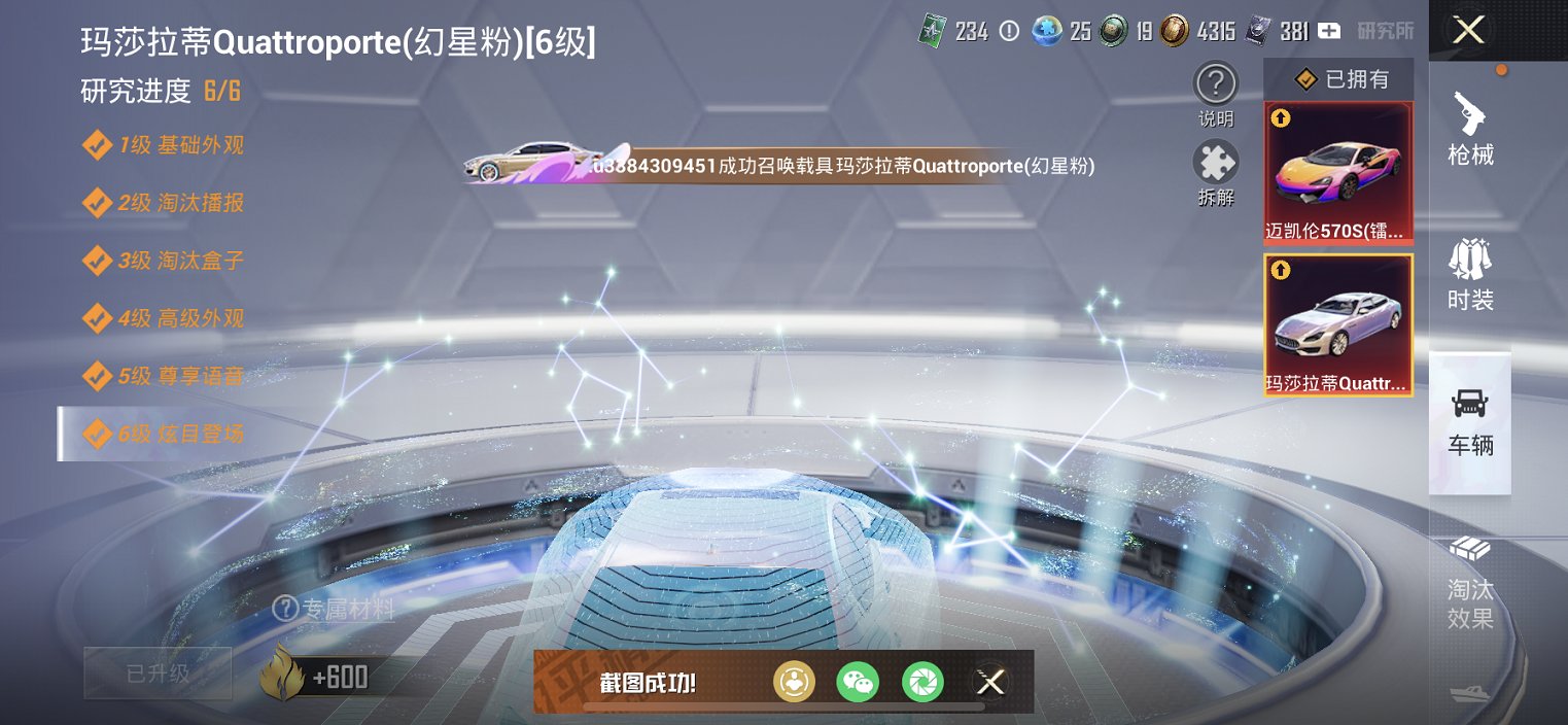 HPCMW3308130和平精英账号详情图31