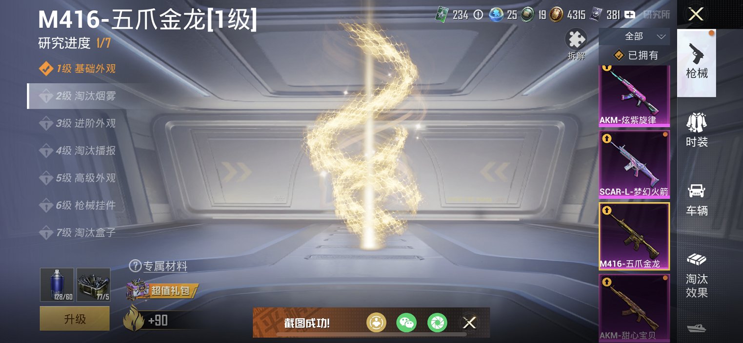 HPCMW3308130和平精英账号详情图32