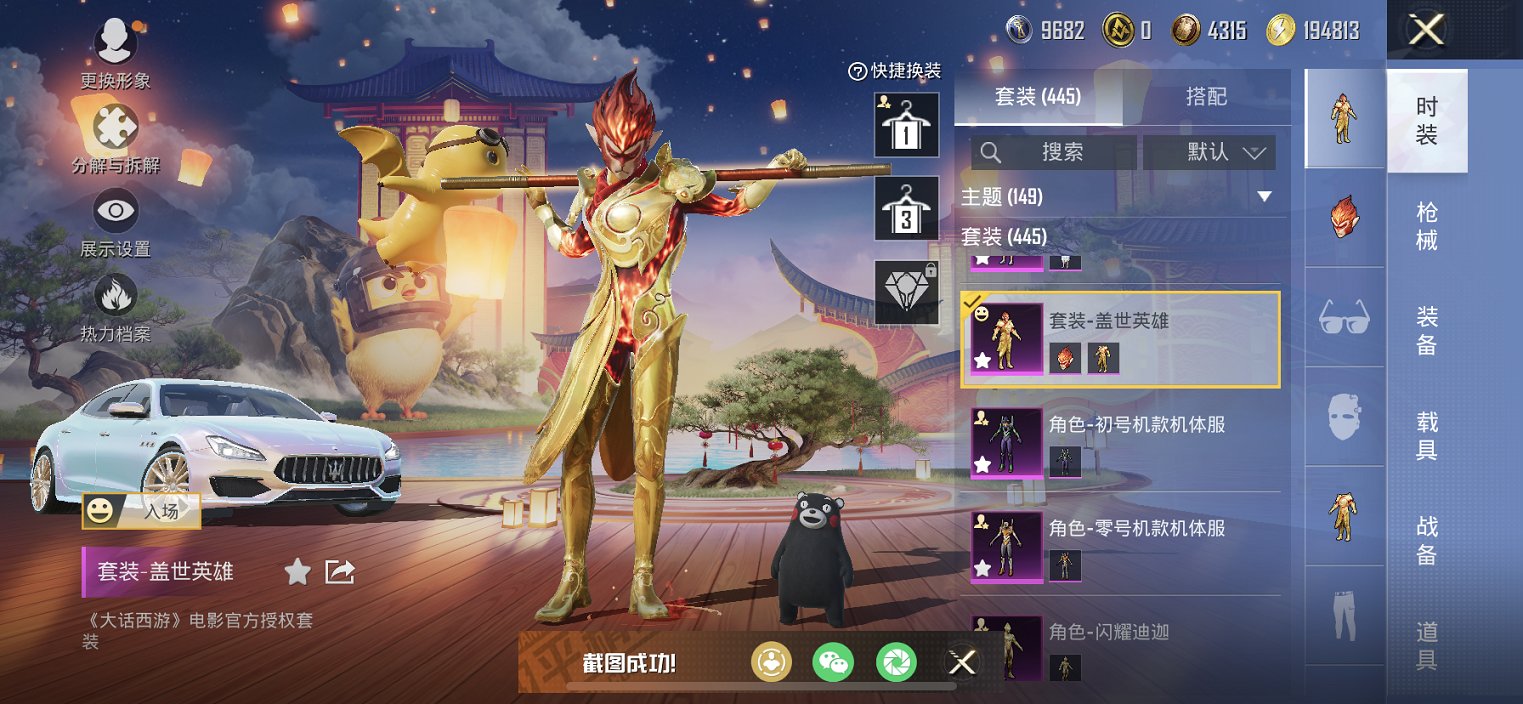 HPCMW3308130和平精英账号详情图33