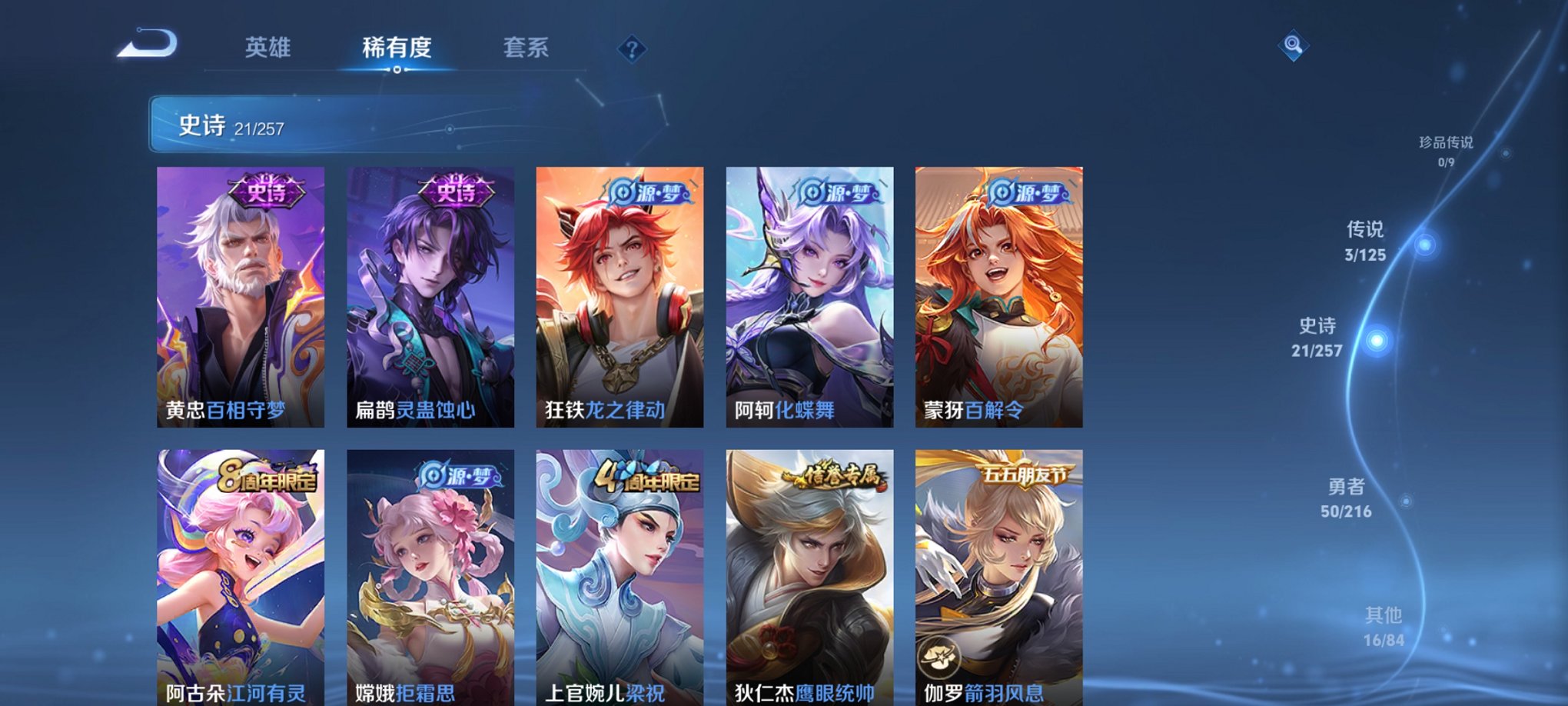 WZCMW3237009王者荣耀账号详情图3 WZCMW3237009王者荣耀账号详情图3