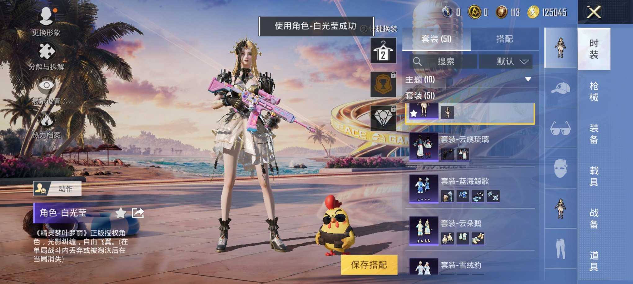 HPCMW3308108和平精英账号详情图3
