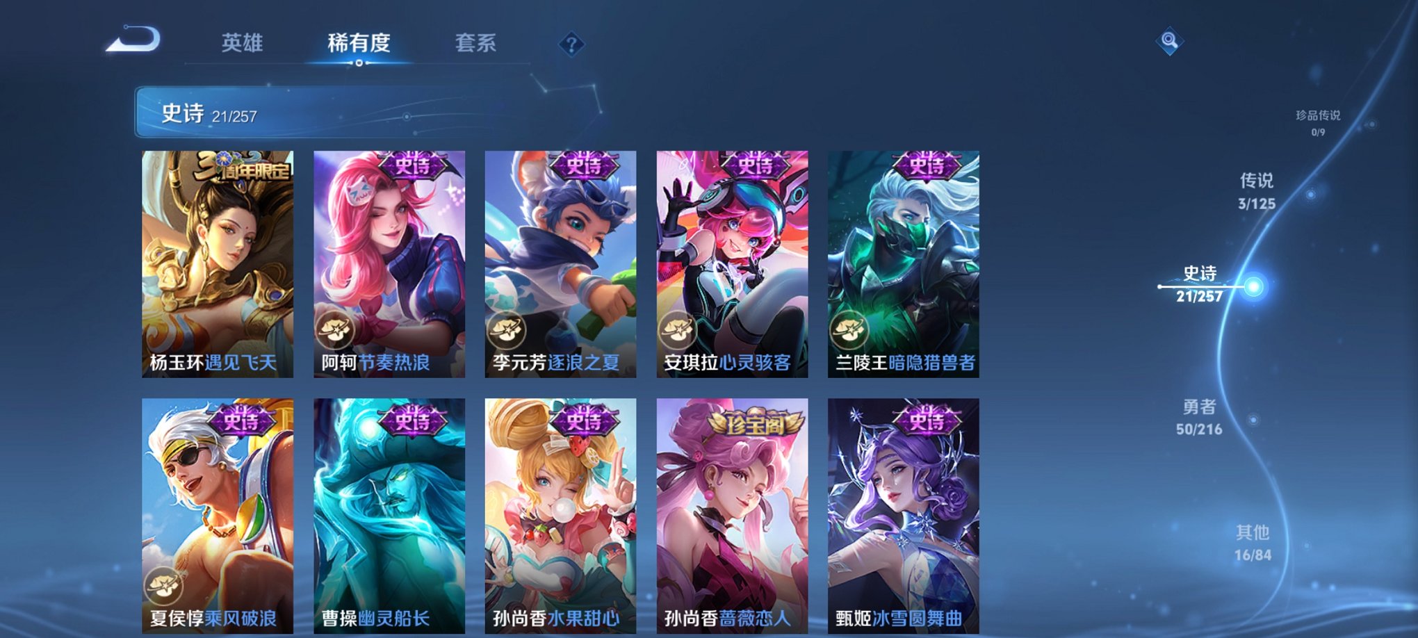 WZCMW3237009王者荣耀账号详情图7 WZCMW3237009王者荣耀账号详情图7