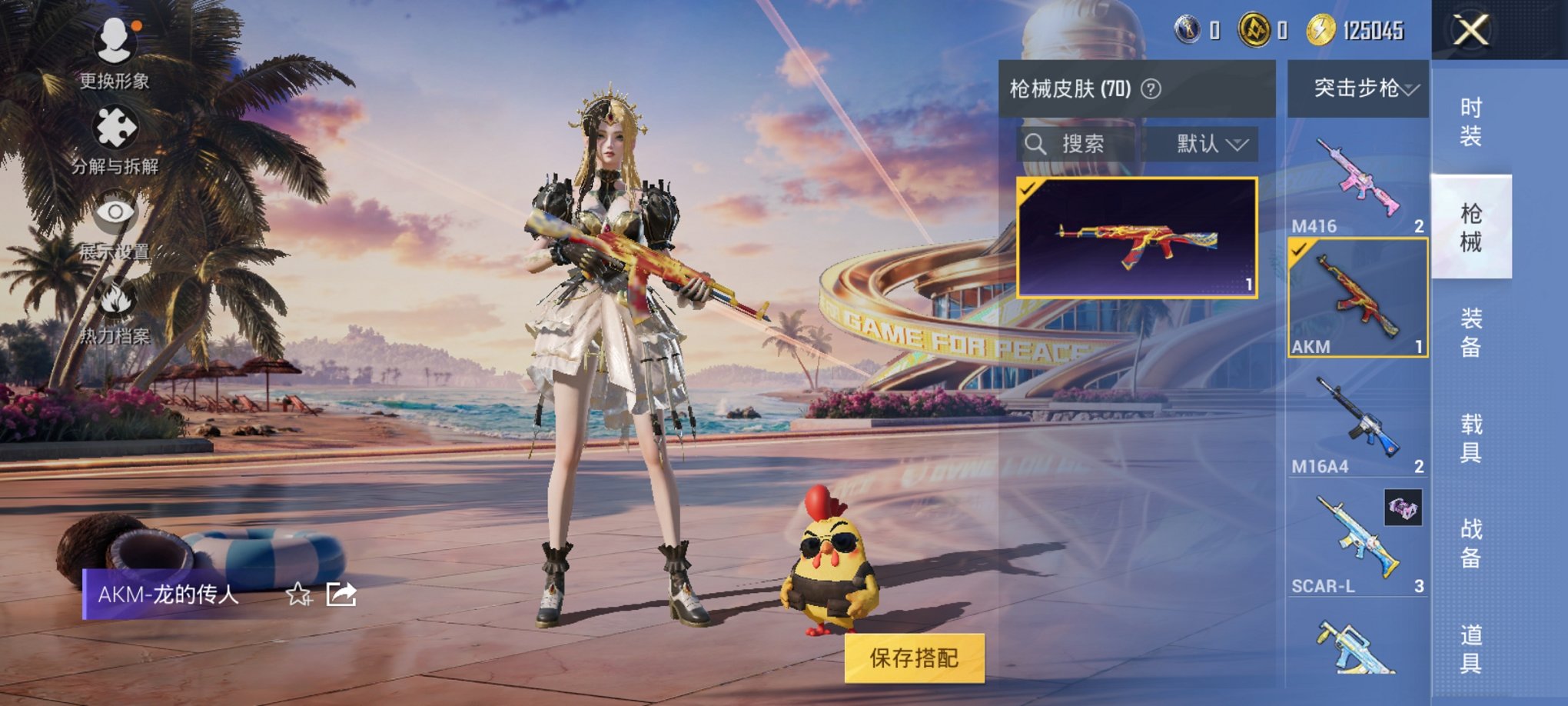 HPCMW3308108和平精英账号详情图7