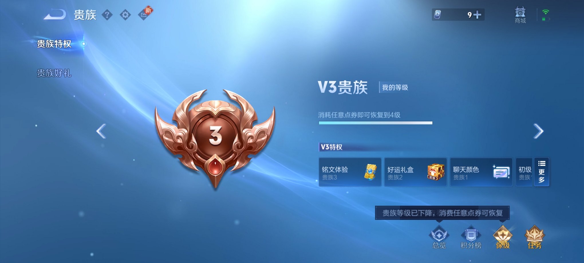 WZCMW3237009王者荣耀账号详情图10 WZCMW3237009王者荣耀账号详情图10