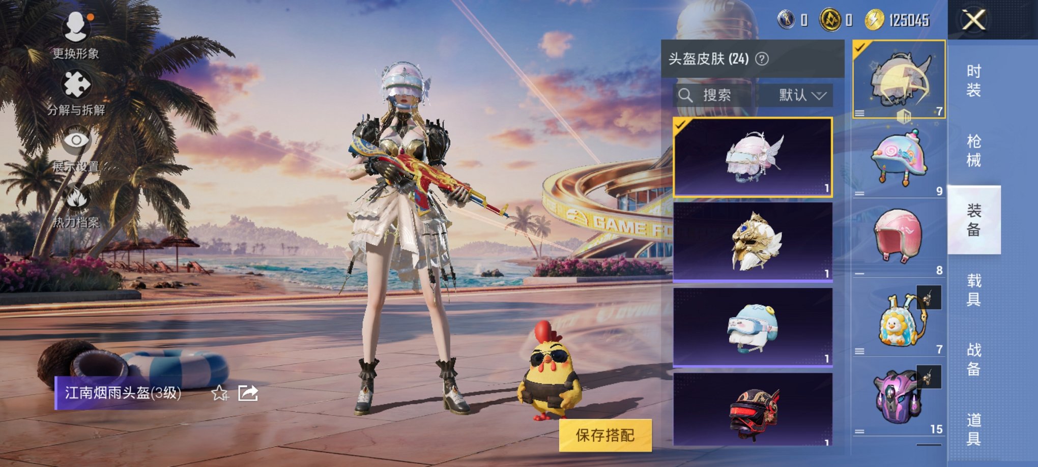 HPCMW3308108和平精英账号详情图10