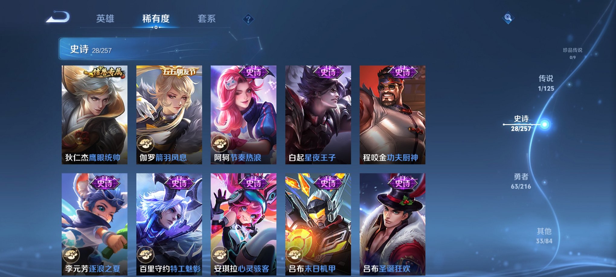 WZCMW3237027王者荣耀账号详情图4 WZCMW3237027王者荣耀账号详情图4