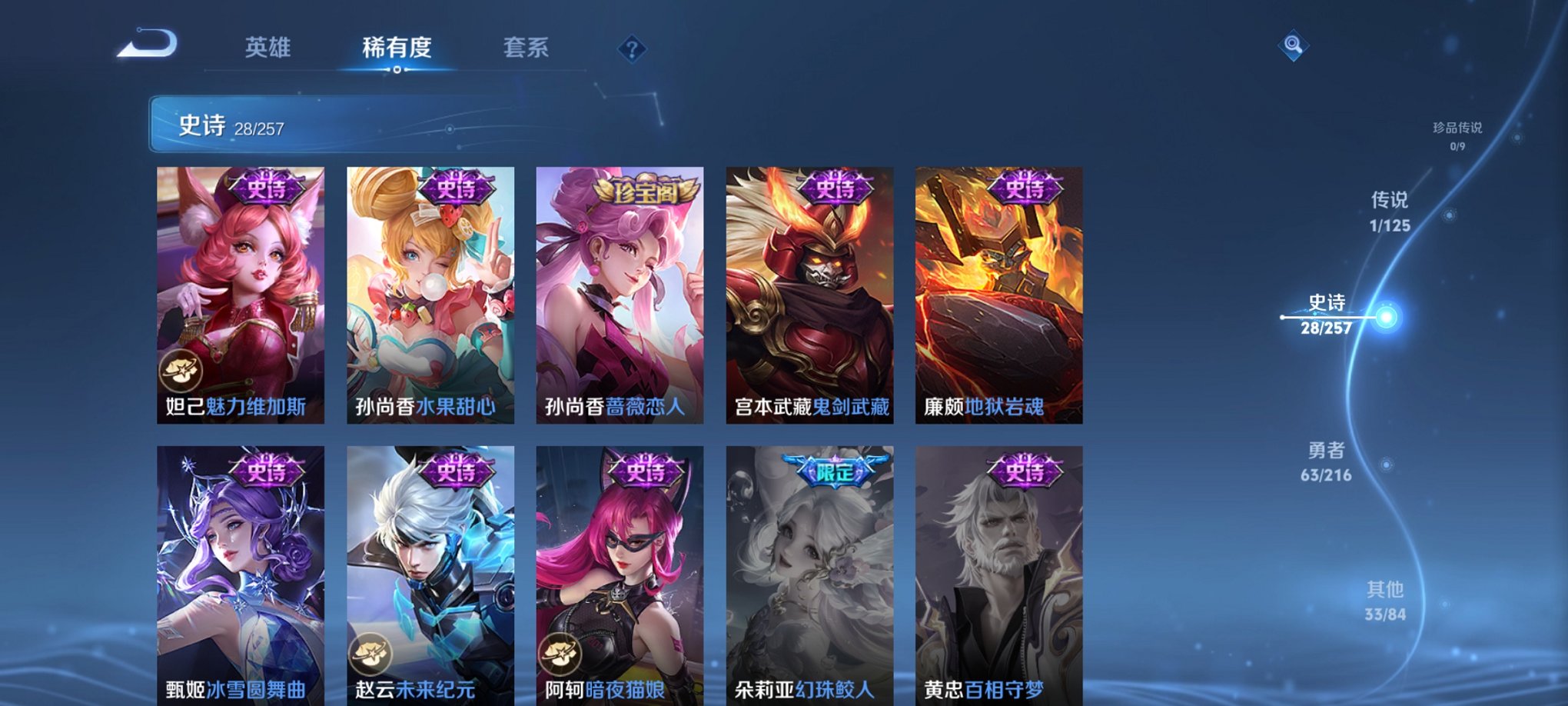 WZCMW3237027王者荣耀账号详情图6 WZCMW3237027王者荣耀账号详情图6