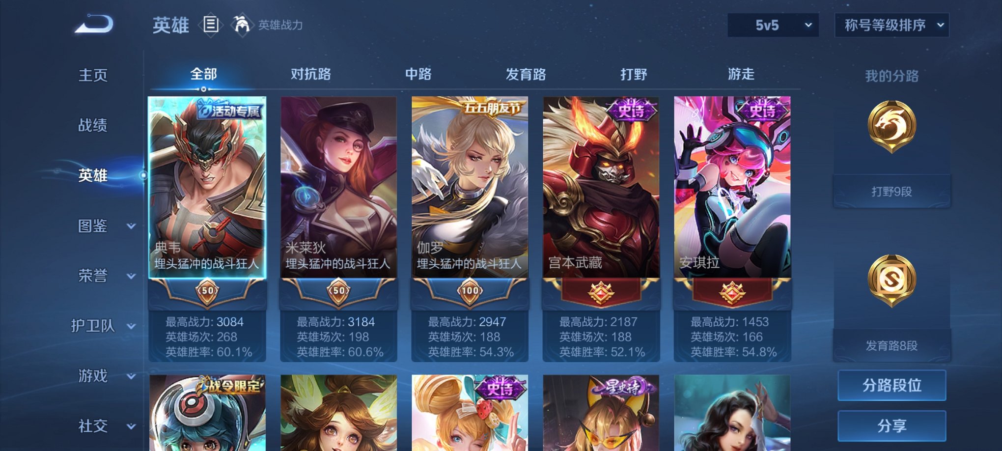 WZCMW3237027王者荣耀账号详情图7 WZCMW3237027王者荣耀账号详情图7