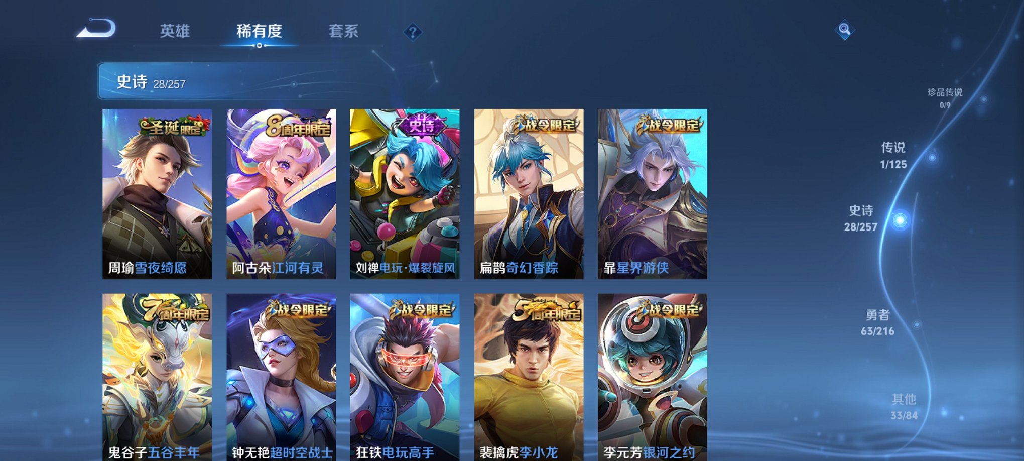 WZCMW3237027王者荣耀账号详情图12 WZCMW3237027王者荣耀账号详情图12