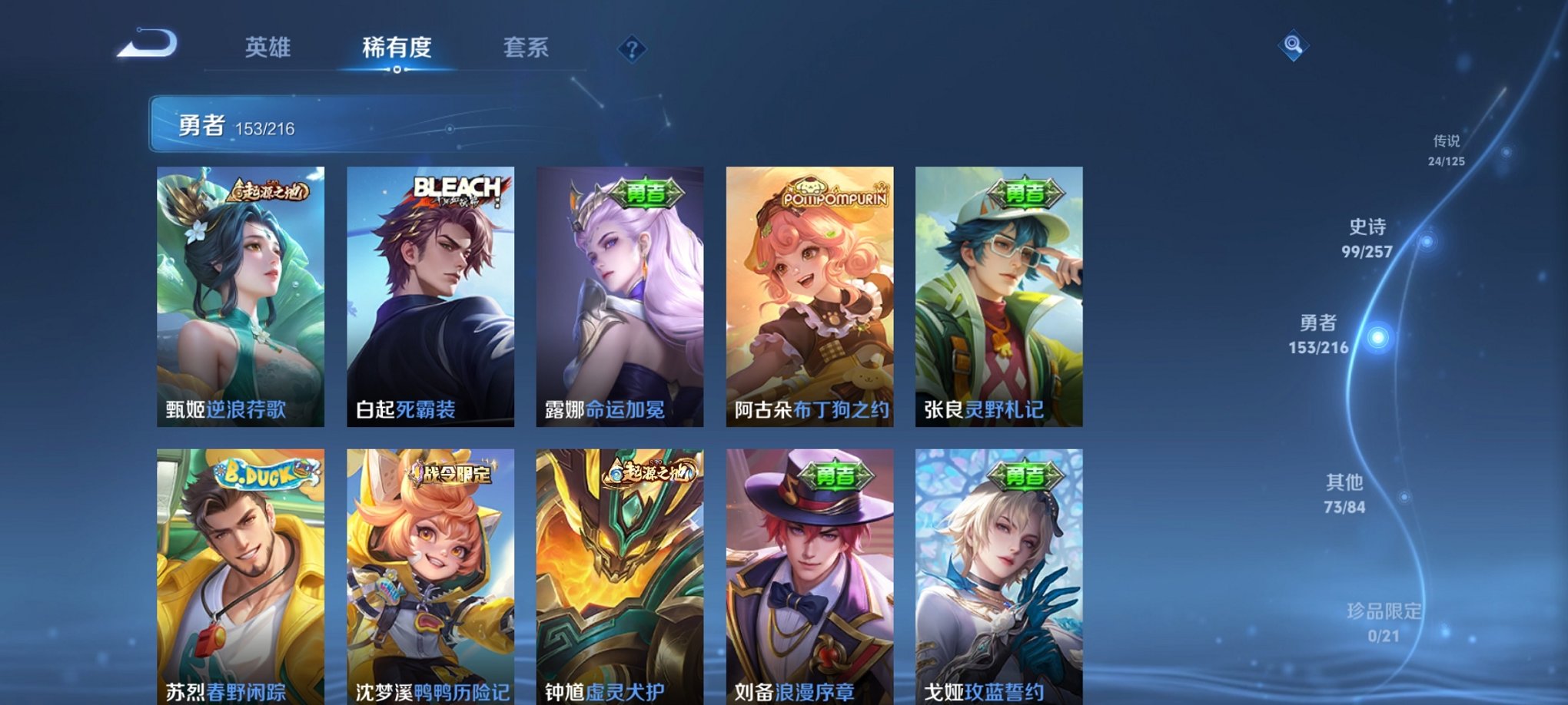 WZCMW3268518王者荣耀账号详情图2