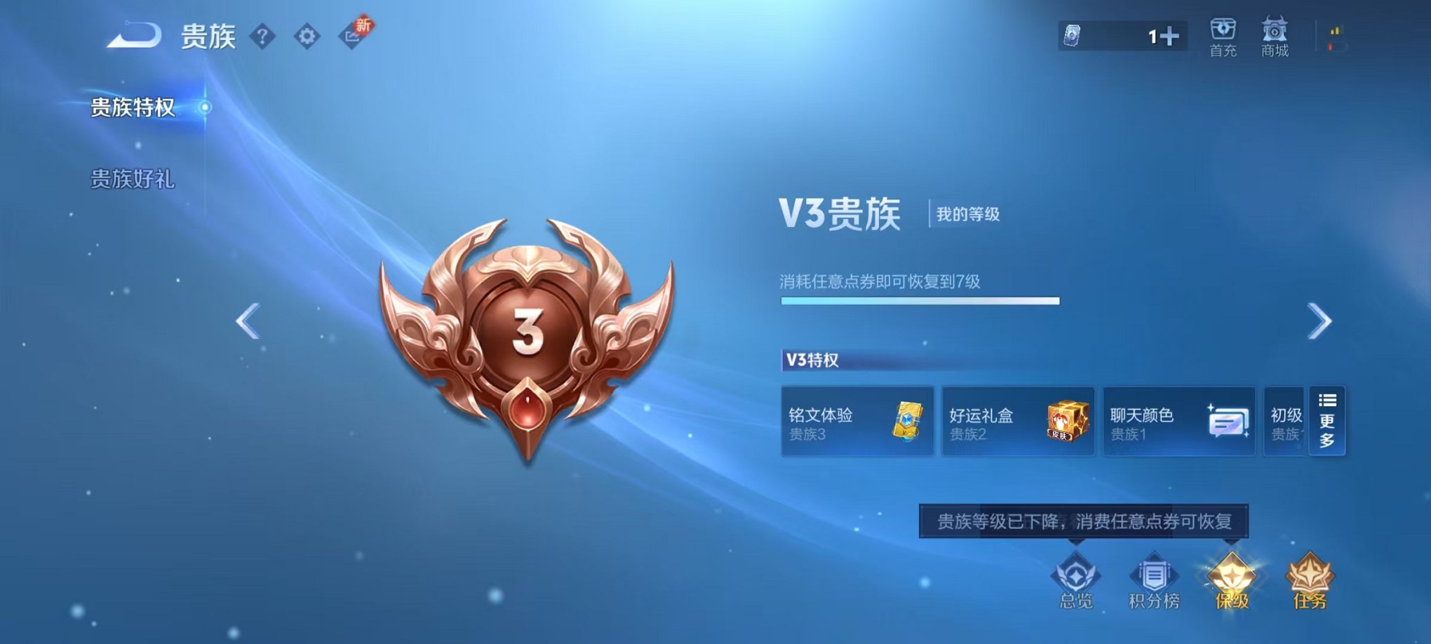 WZCMW3237076王者荣耀账号详情图3