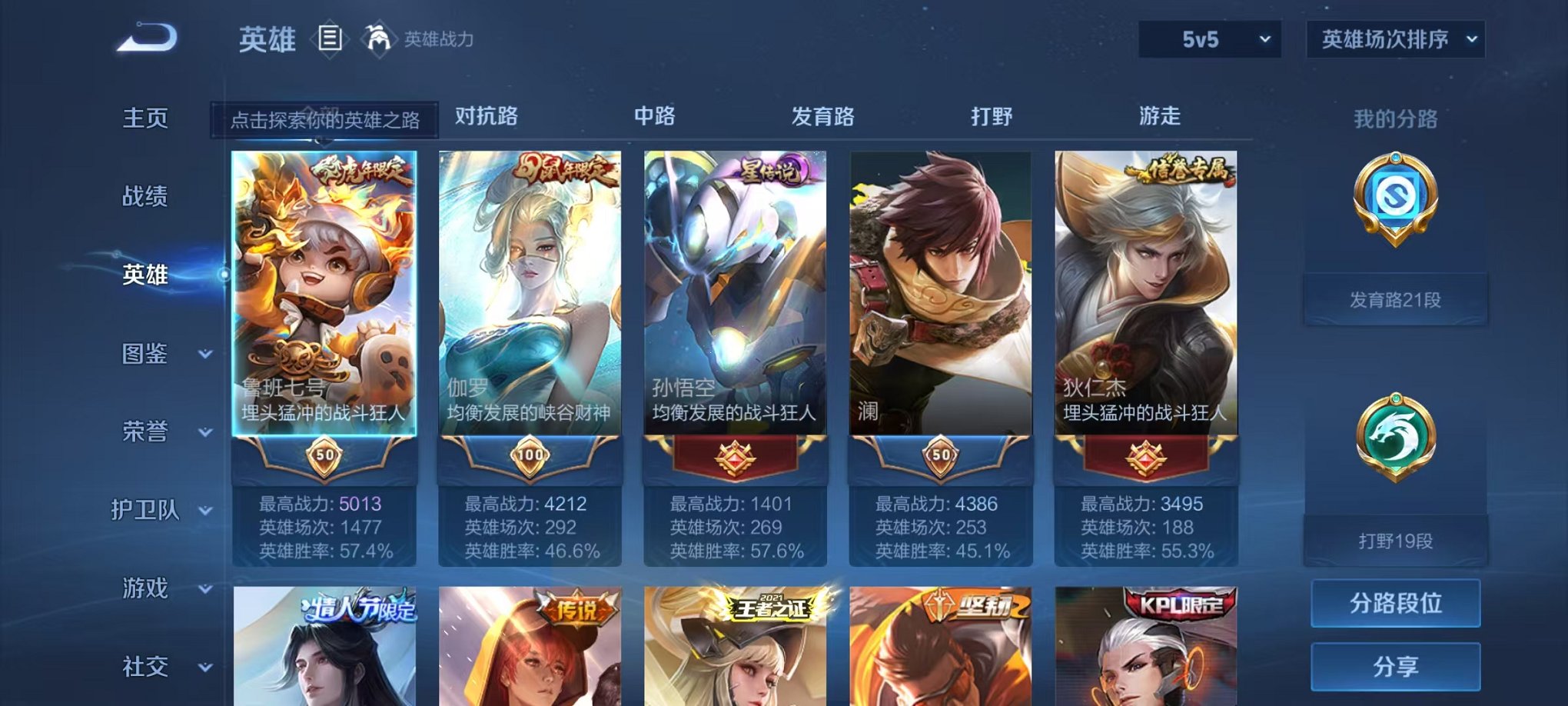 WZCMW3237076王者荣耀账号详情图4