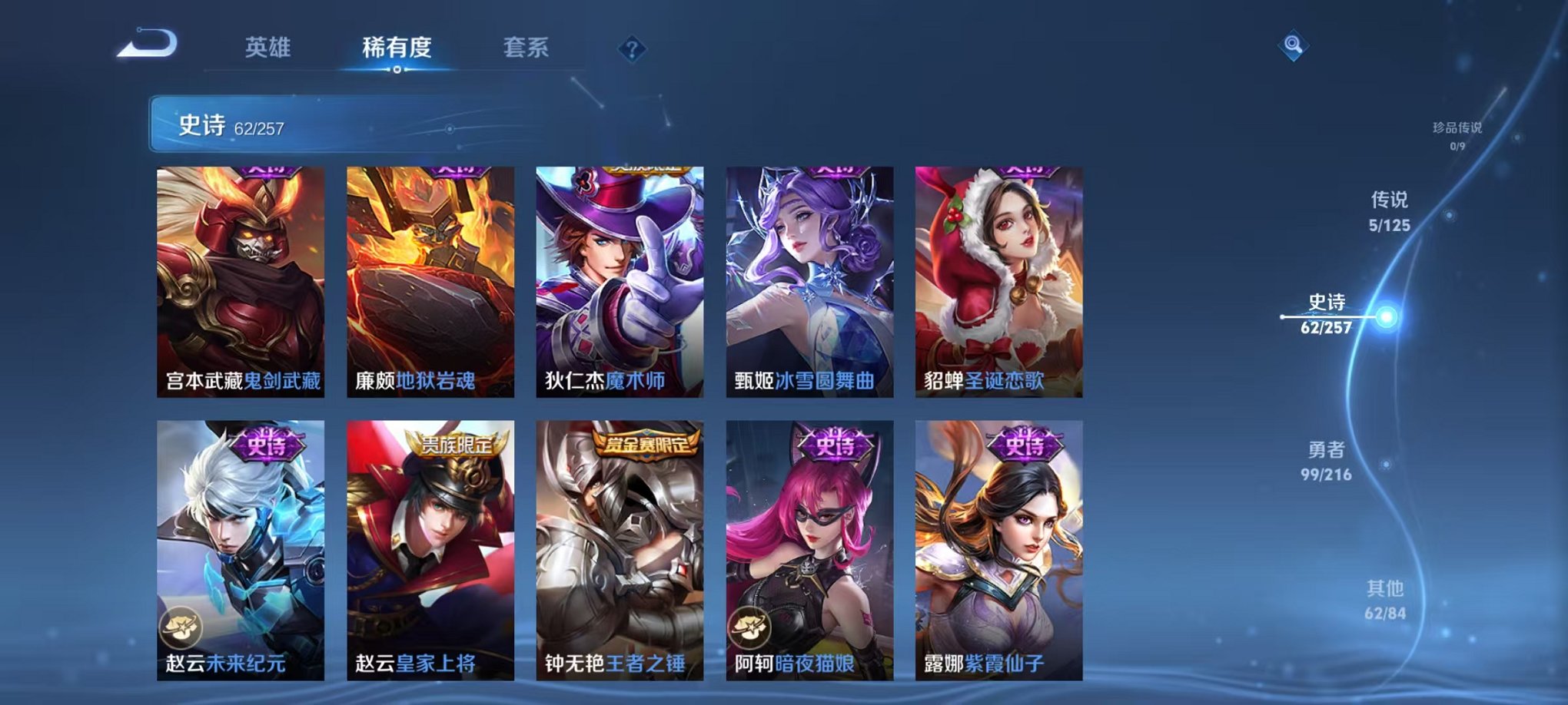 WZCMW3237076王者荣耀账号详情图5