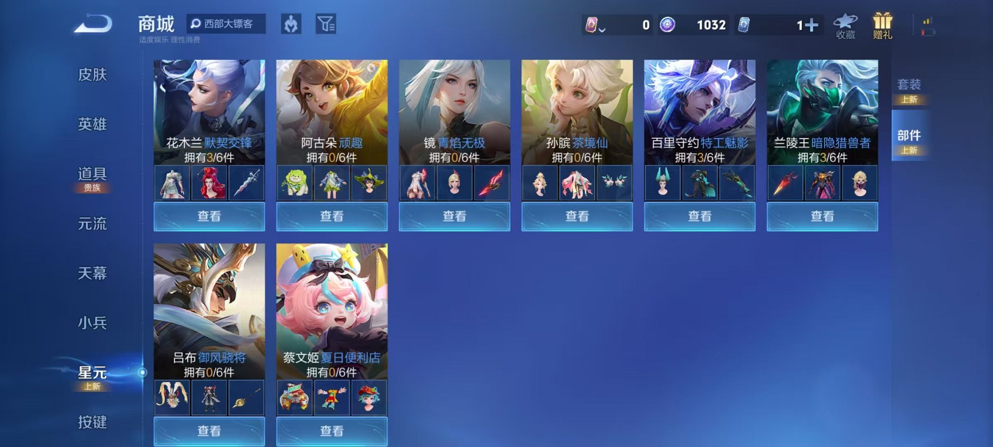 WZCMW3237076王者荣耀账号详情图6