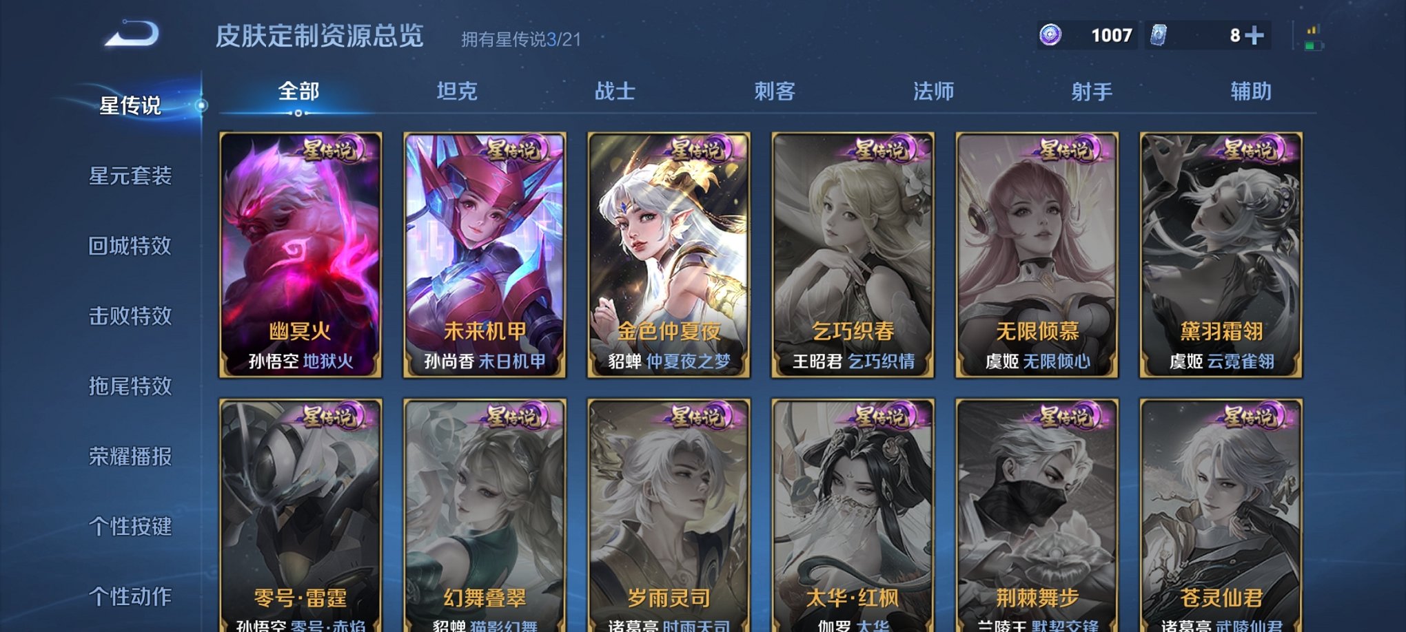WZCMW3268518王者荣耀账号详情图6