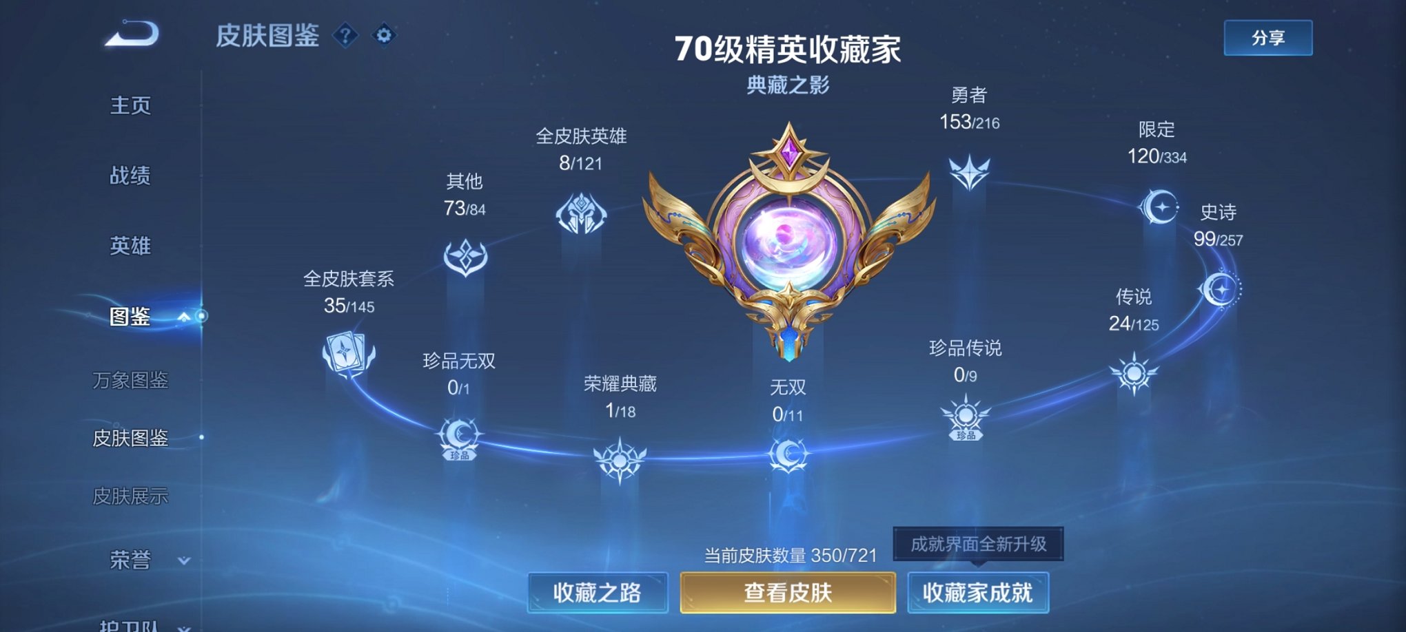 WZCMW3268518王者荣耀账号详情图7