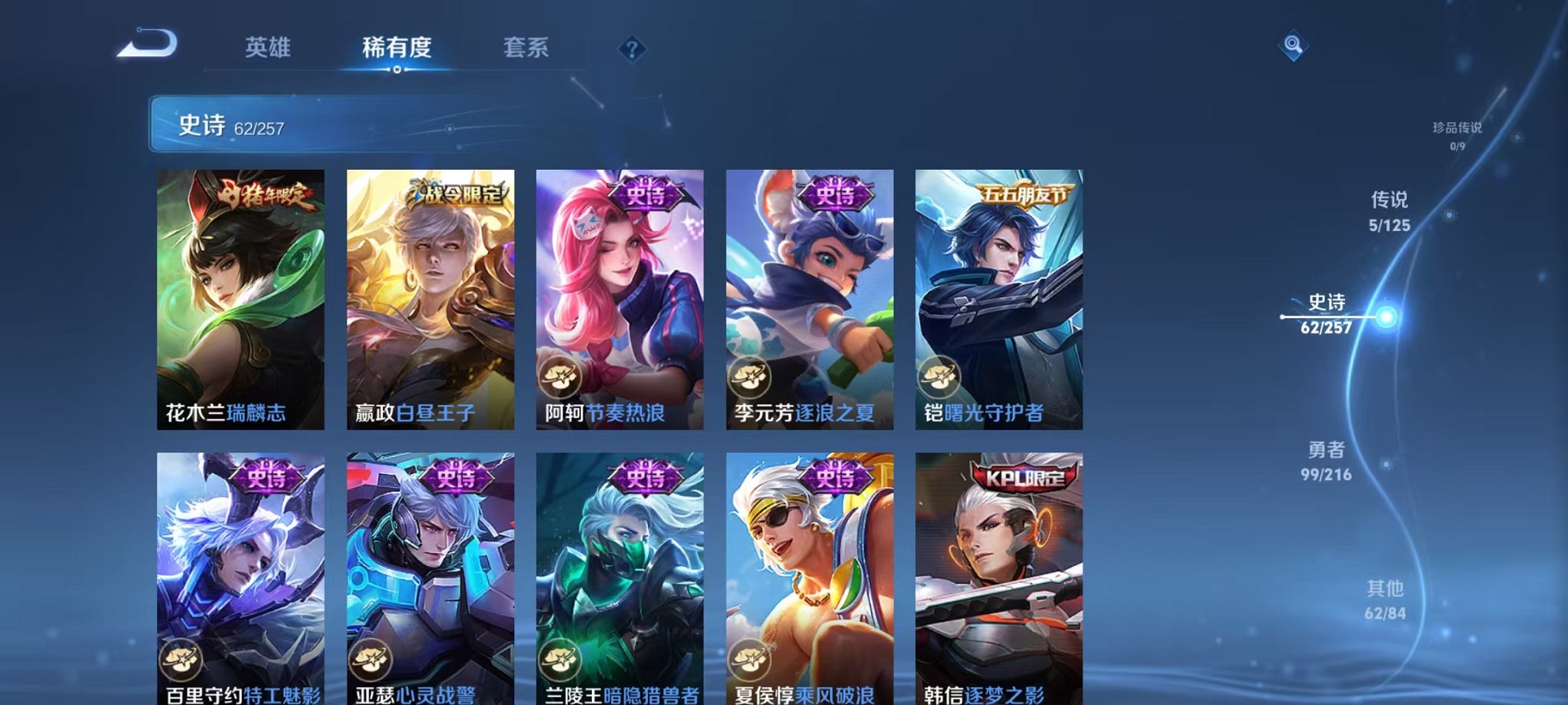 WZCMW3237076王者荣耀账号详情图8