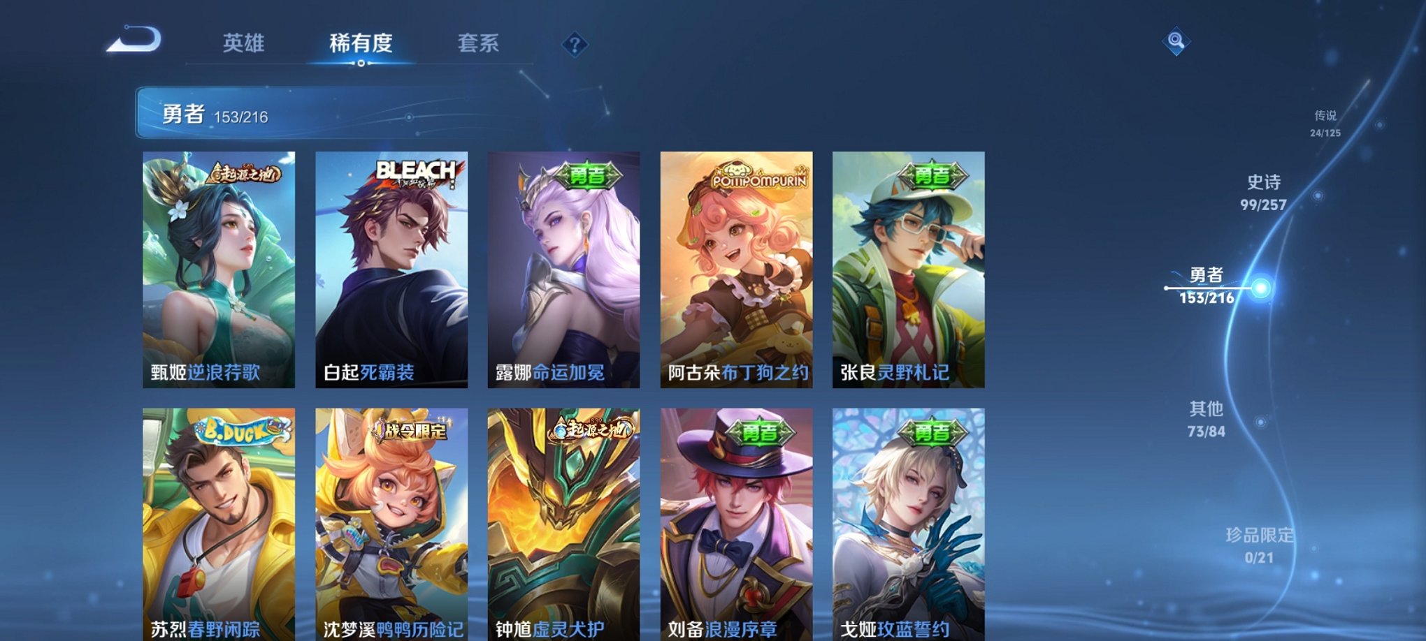 WZCMW3268518王者荣耀账号详情图8