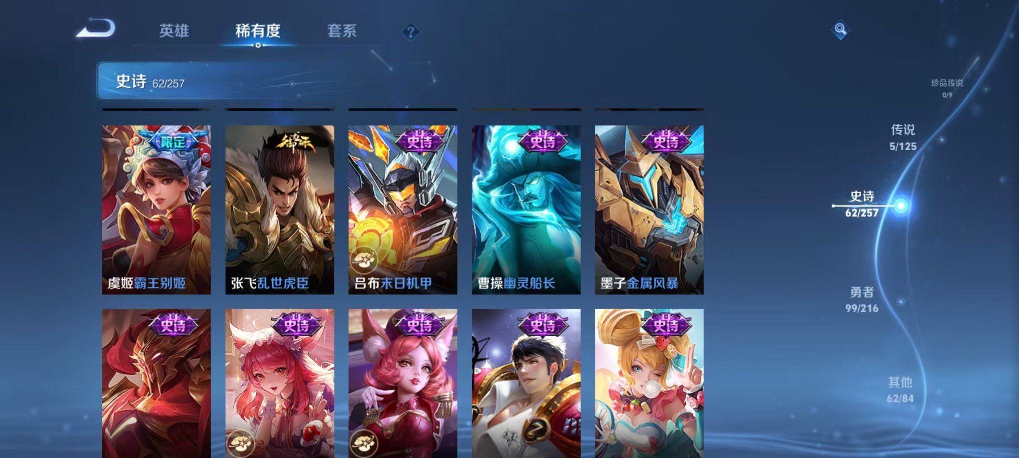 WZCMW3237076王者荣耀账号详情图9
