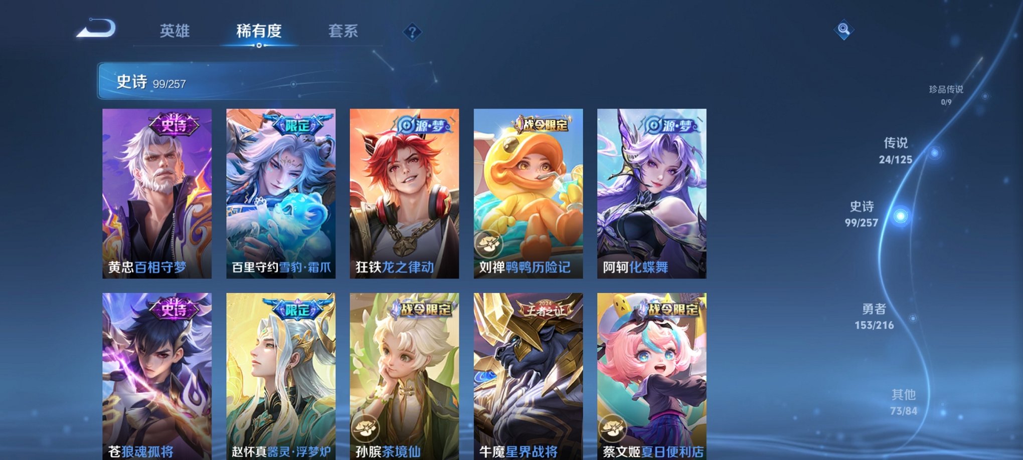 WZCMW3268518王者荣耀账号详情图9