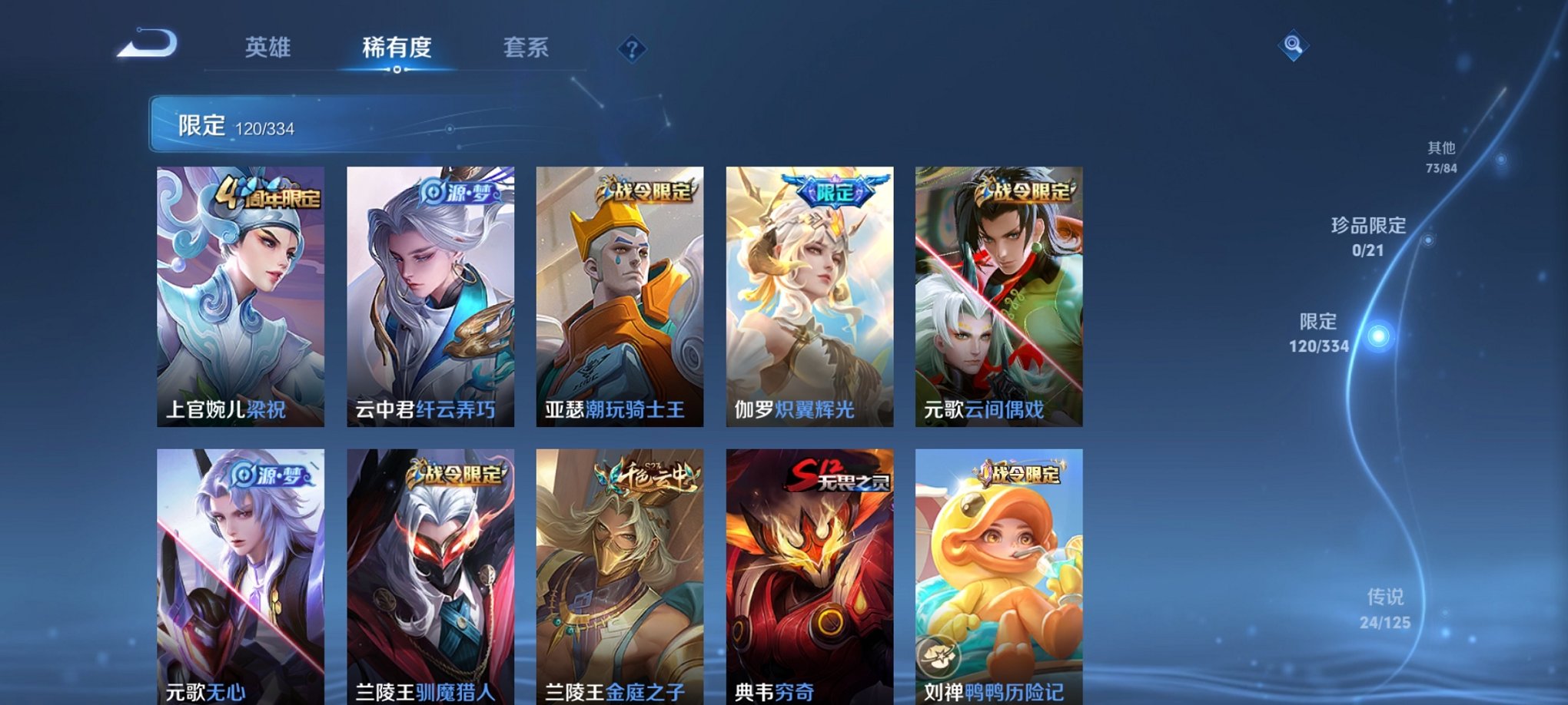 WZCMW3268518王者荣耀账号详情图10