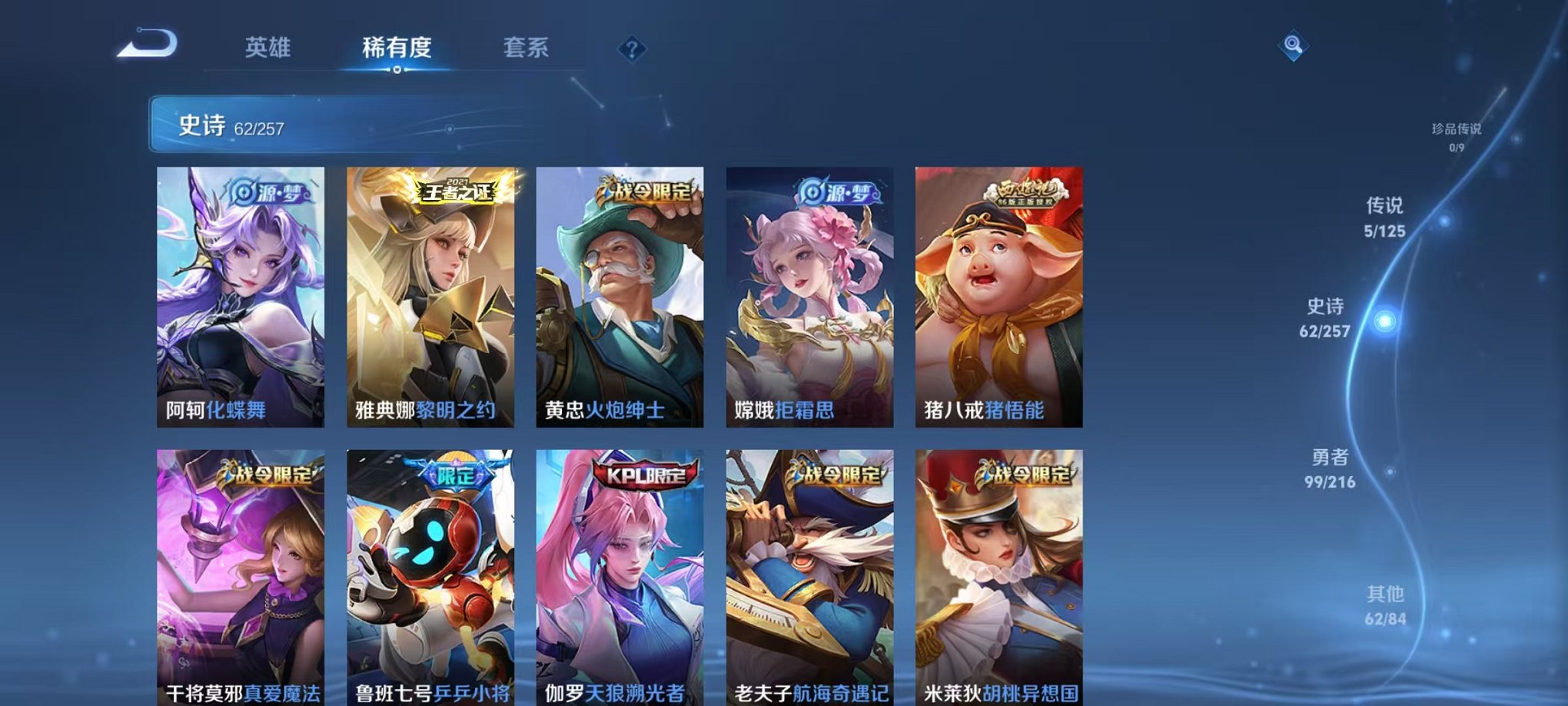 WZCMW3237076王者荣耀账号详情图11