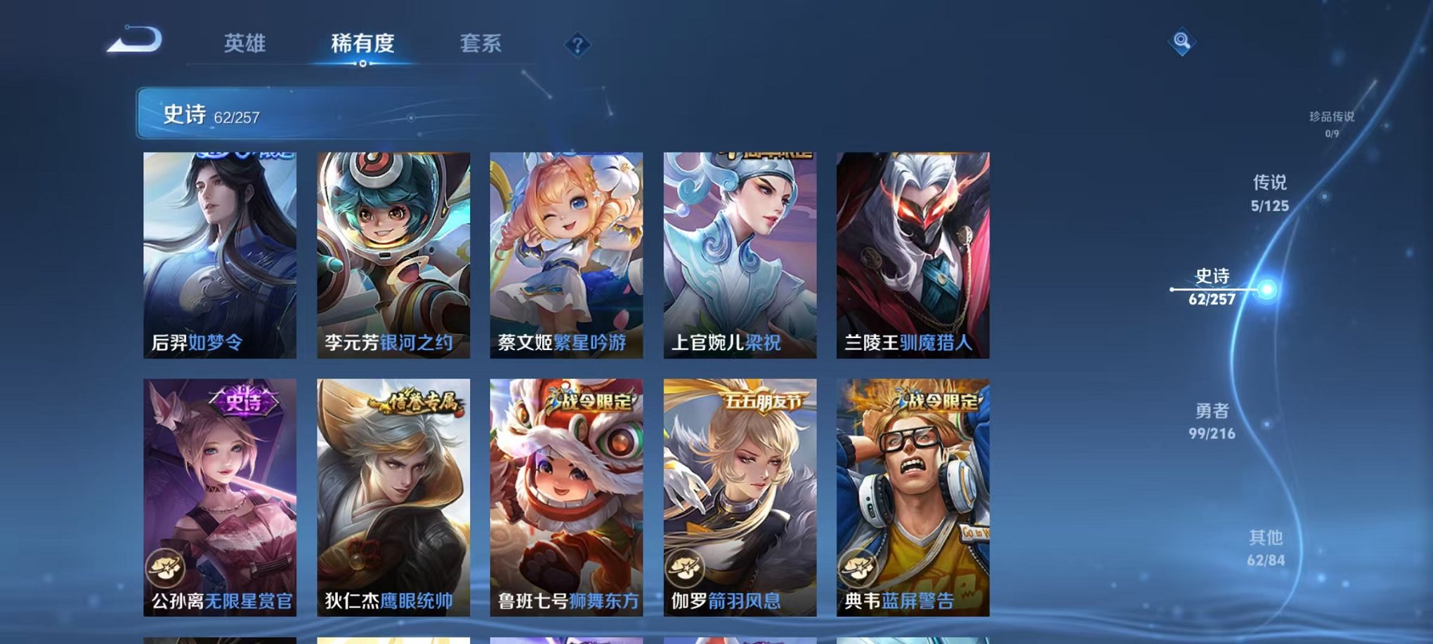 WZCMW3237076王者荣耀账号详情图12
