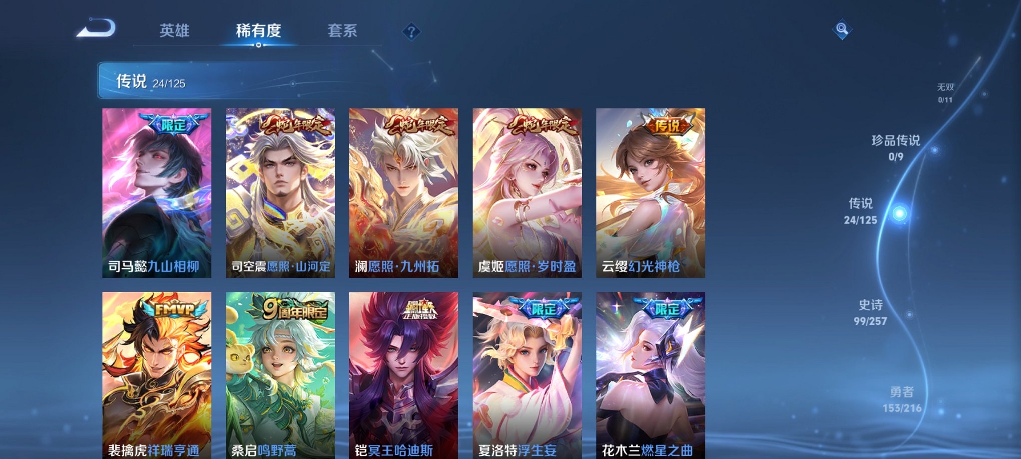 WZCMW3268518王者荣耀账号详情图12