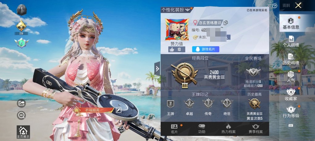 HPCMW3308113和平精英账号详情图6 HPCMW3308113和平精英账号详情图6