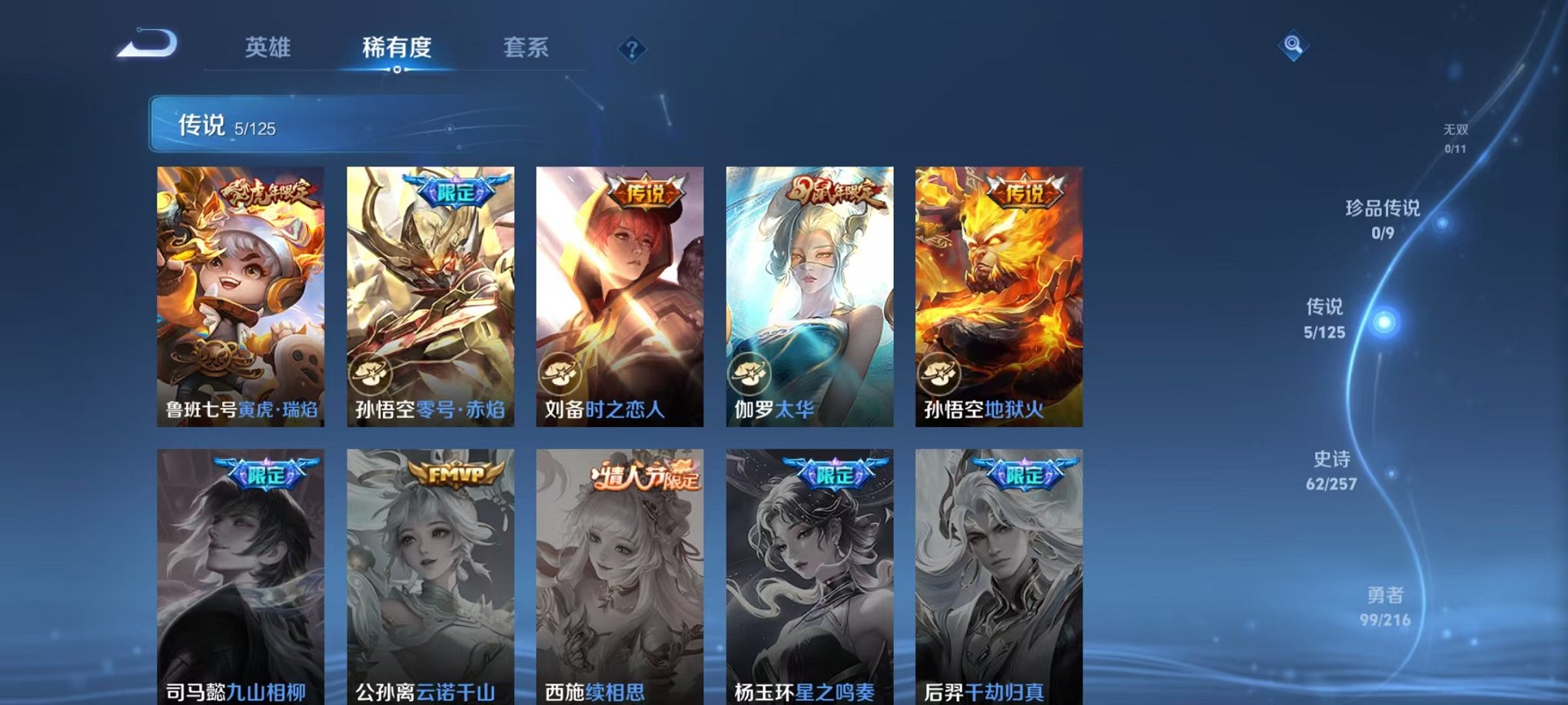 WZCMW3237076王者荣耀账号详情图15